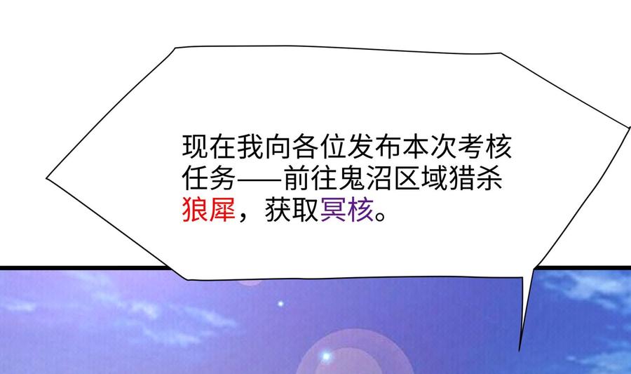 我在地府开后宫 第66话 陷龙阵 第4页