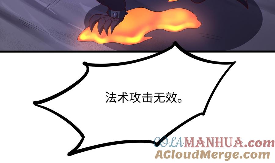 我在地府开后宫 第66话 陷龙阵 第49页