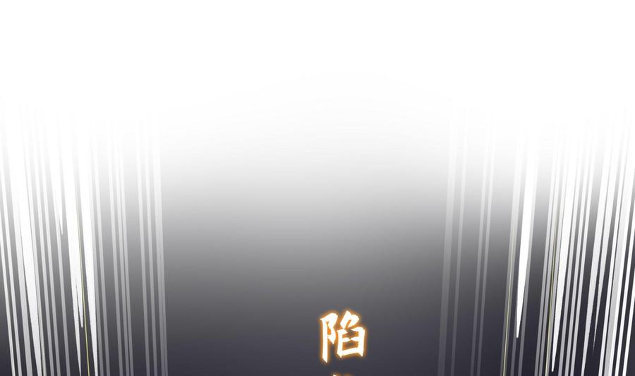 我在地府开后宫 第66话 陷龙阵 第88页