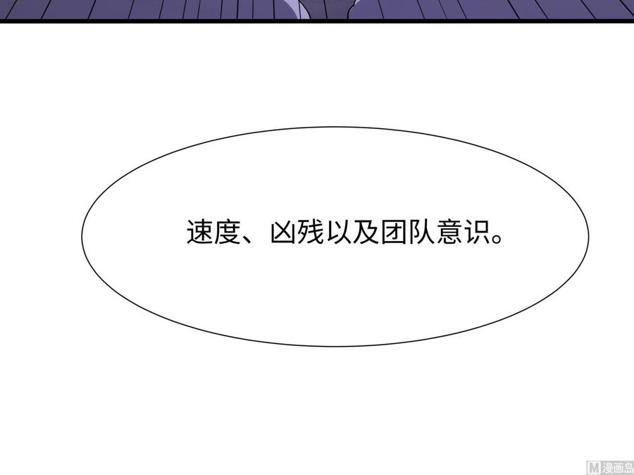 我在地府开后宫 第66话 陷龙阵 第30页