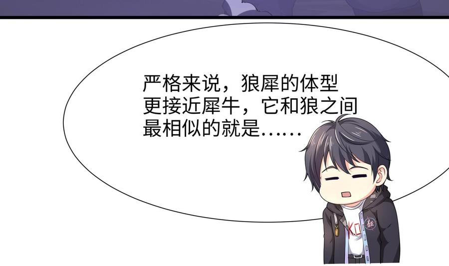 我在地府开后宫 第66话 陷龙阵 第26页
