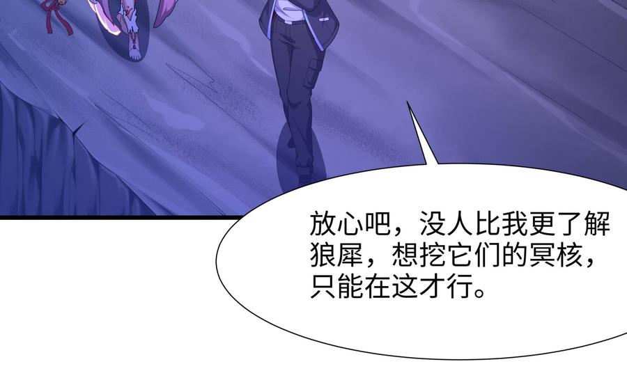 我在地府开后宫 第66话 陷龙阵 第22页