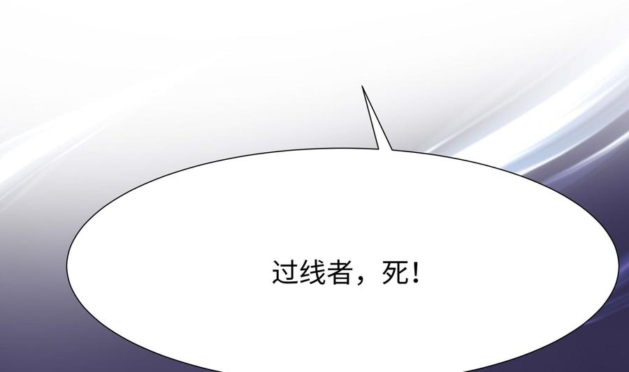我在地府开后宫 第67话 魑魅魍魉 第43页
