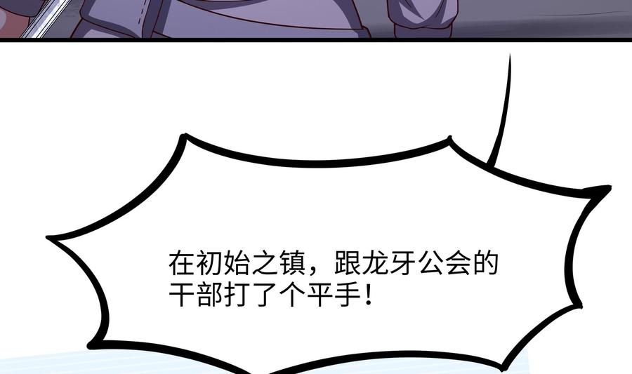 我在地府开后宫 第67话 魑魅魍魉 第52页