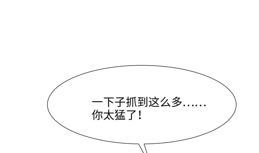 我在地府开后宫 第67话 魑魅魍魉 第7页