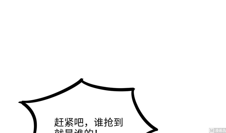 我在地府开后宫 第67话 魑魅魍魉 第30页