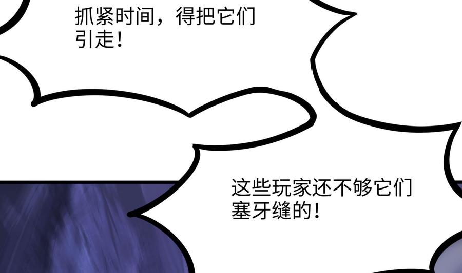 我在地府开后宫 第67话 魑魅魍魉 第88页