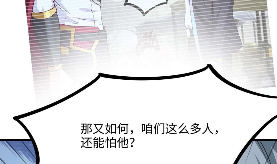 我在地府开后宫 第67话 魑魅魍魉 第55页