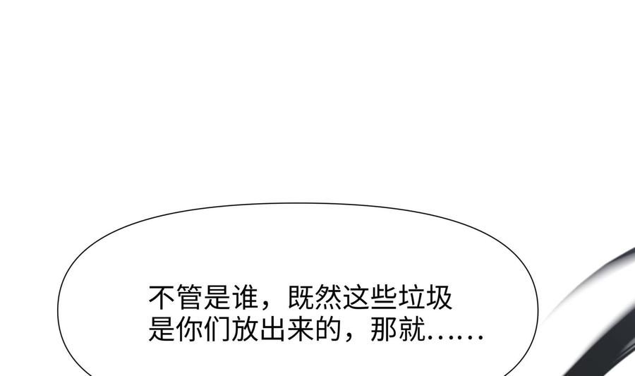我在地府开后宫 第67话 魑魅魍魉 第124页