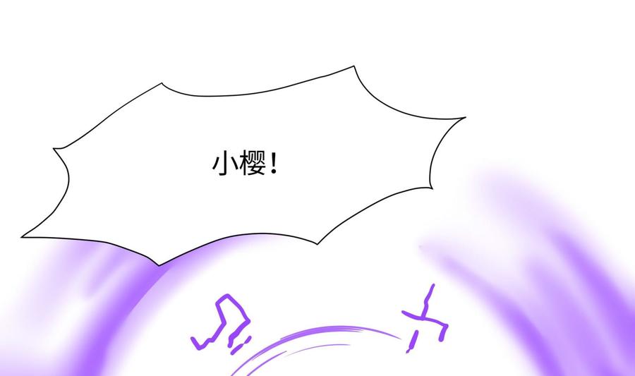 我在地府开后宫 第67话 魑魅魍魉 第118页