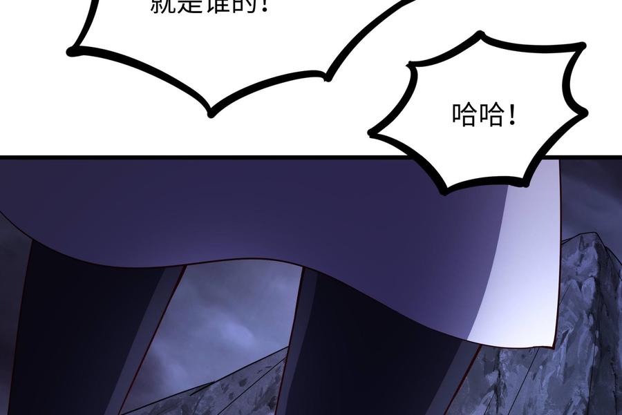 我在地府开后宫 第67话 魑魅魍魉 第31页
