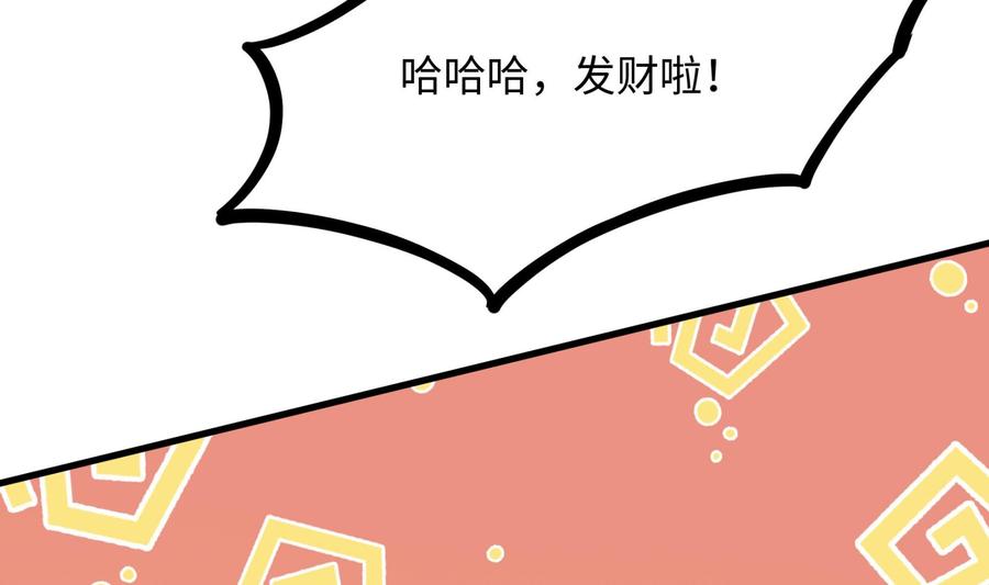 我在地府开后宫 第67话 魑魅魍魉 第11页