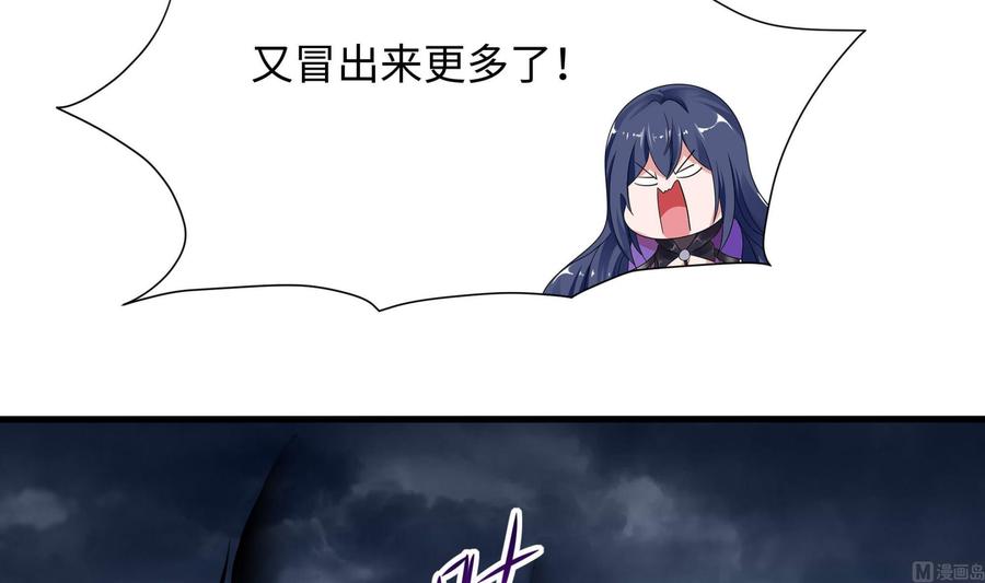 我在地府开后宫 第67话 魑魅魍魉 第114页