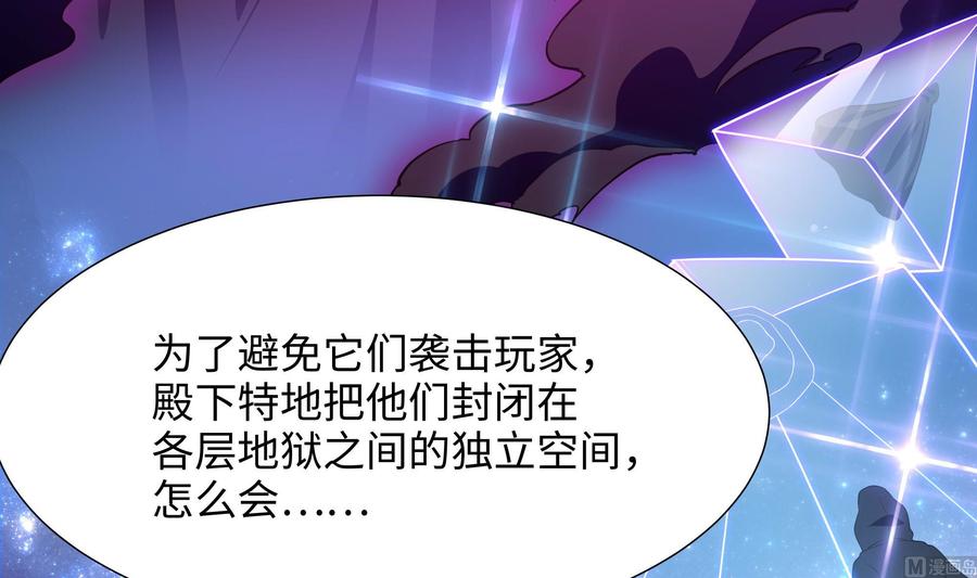 我在地府开后宫 第67话 魑魅魍魉 第84页