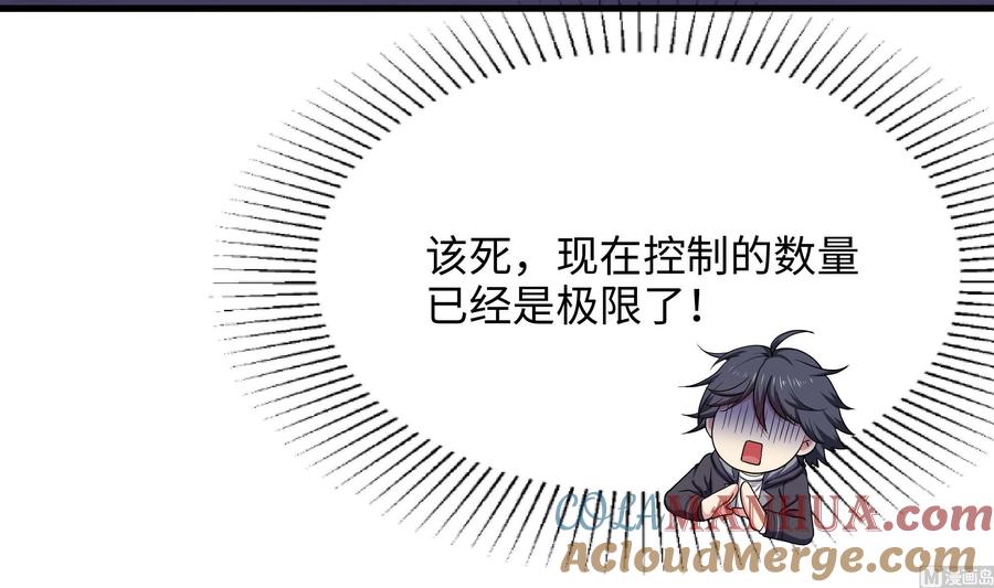 我在地府开后宫 第67话 魑魅魍魉 第117页