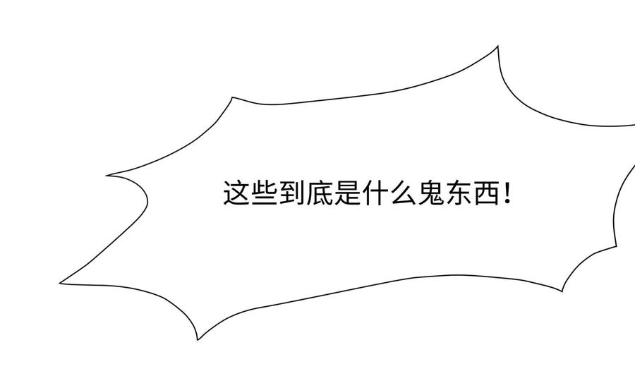 我在地府开后宫 第67话 魑魅魍魉 第94页