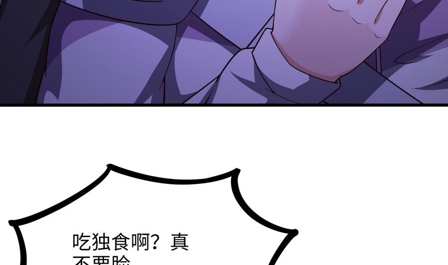 我在地府开后宫 第67话 魑魅魍魉 第26页