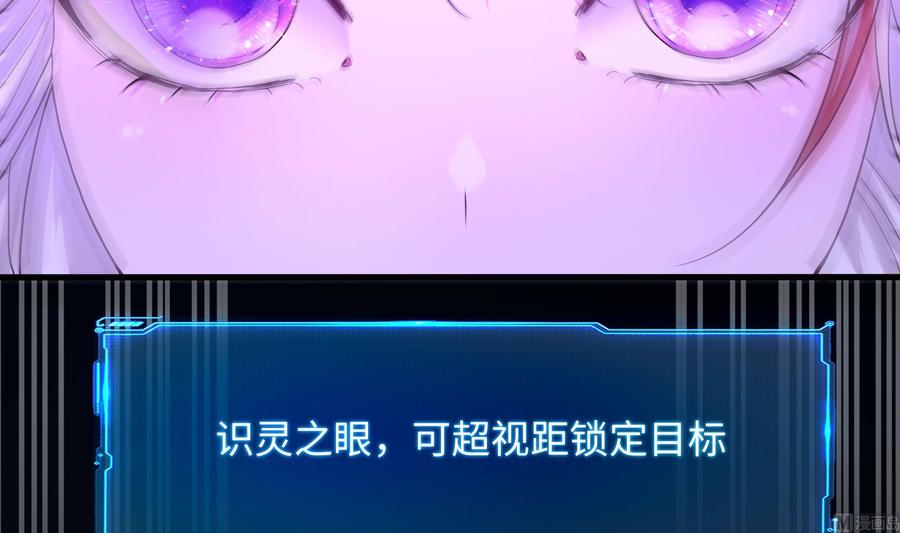 我在地府开后宫 第67话 魑魅魍魉 第120页