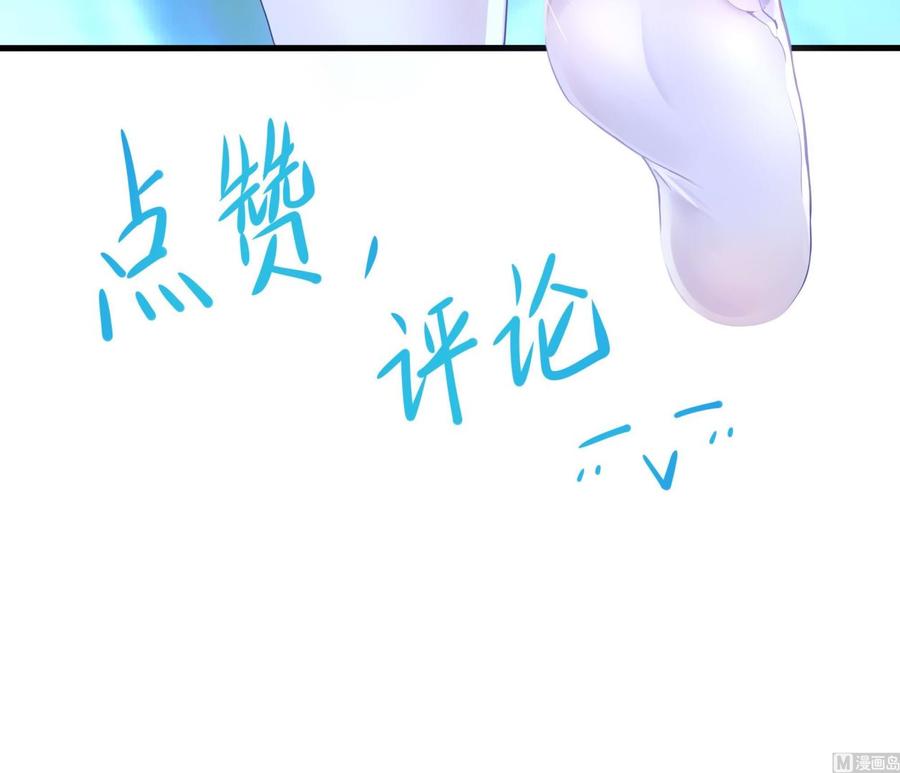 我在地府开后宫 第67话 魑魅魍魉 第138页