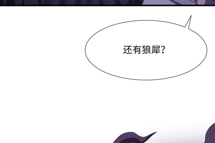 我在地府开后宫 第67话 魑魅魍魉 第62页