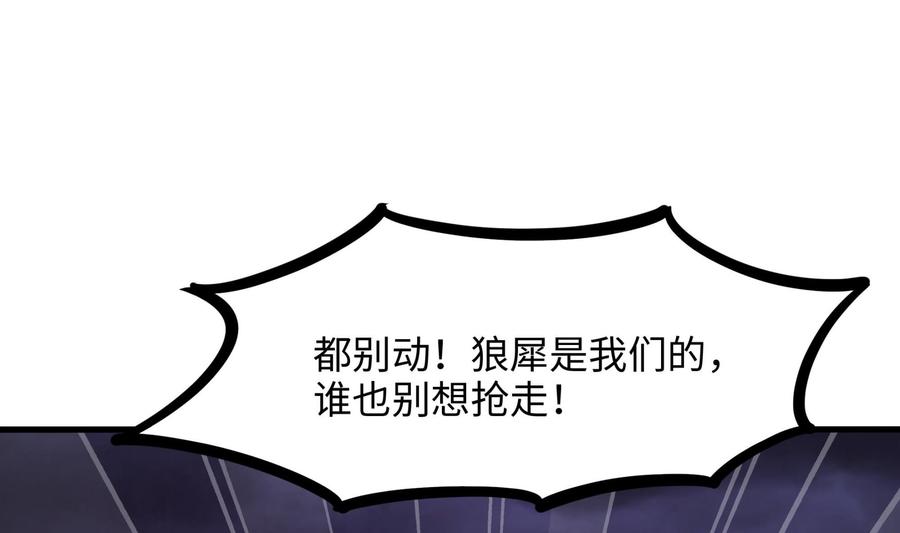 我在地府开后宫 第67话 魑魅魍魉 第19页