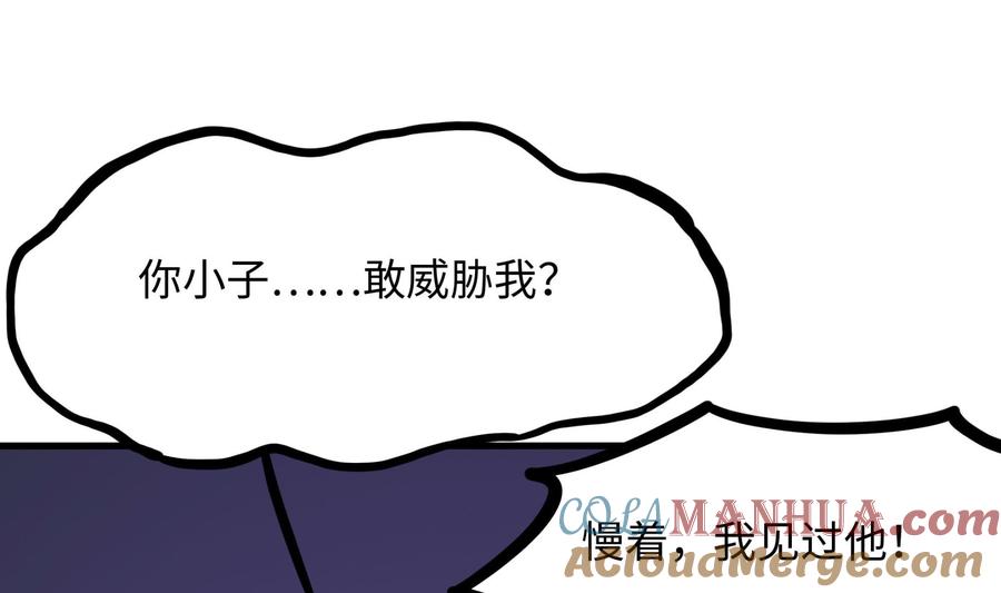 我在地府开后宫 第67话 魑魅魍魉 第49页