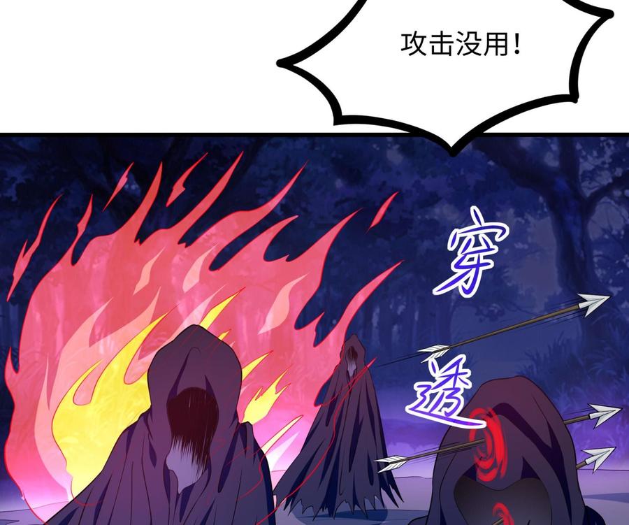 我在地府开后宫 第67话 魑魅魍魉 第92页