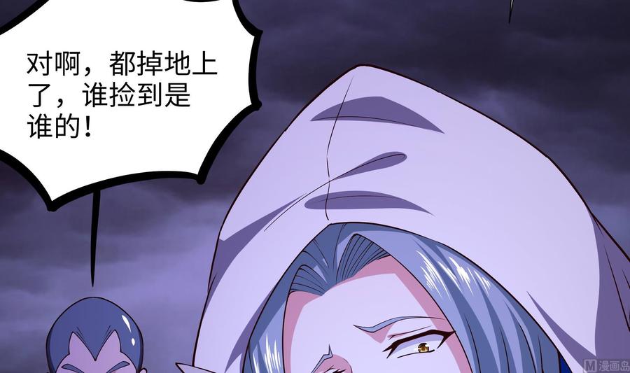 我在地府开后宫 第67话 魑魅魍魉 第24页