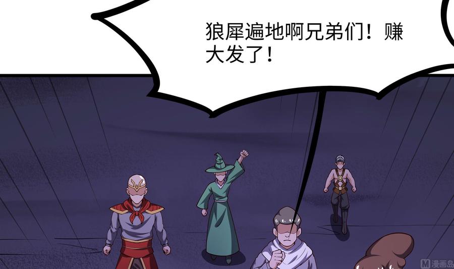 我在地府开后宫 第67话 魑魅魍魉 第15页