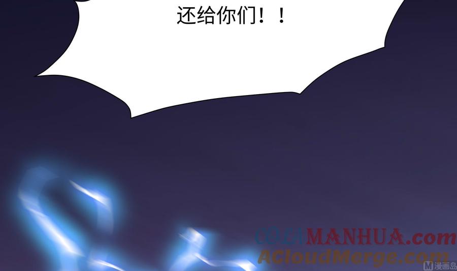我在地府开后宫 第67话 魑魅魍魉 第129页