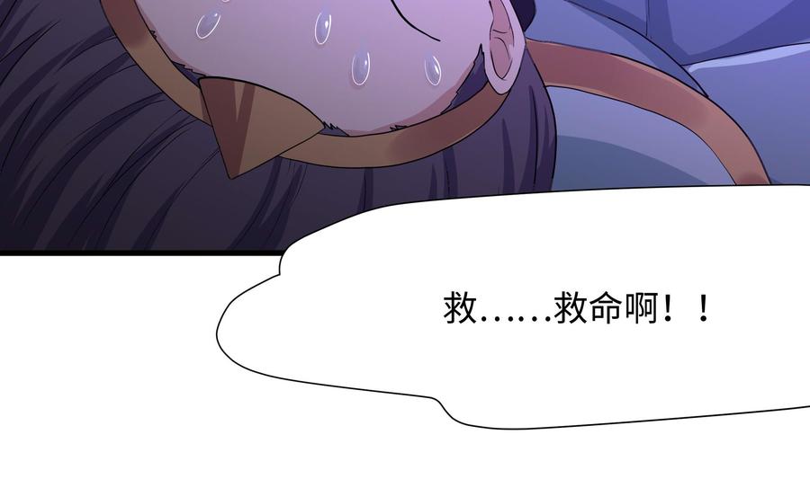 我在地府开后宫 第67话 魑魅魍魉 第98页