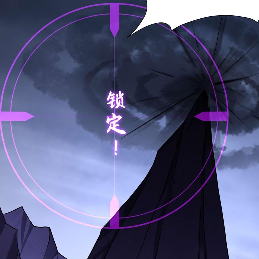我在地府开后宫 第67话 魑魅魍魉 第122页