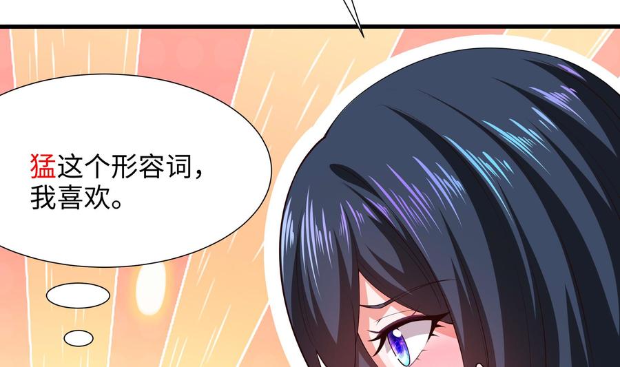 我在地府开后宫 第67话 魑魅魍魉 第8页