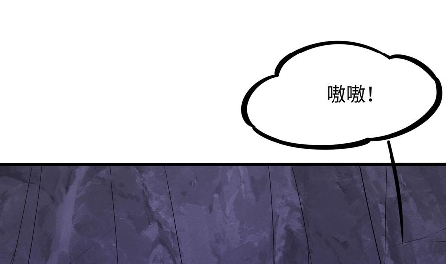 我在地府开后宫 第67话 魑魅魍魉 第4页