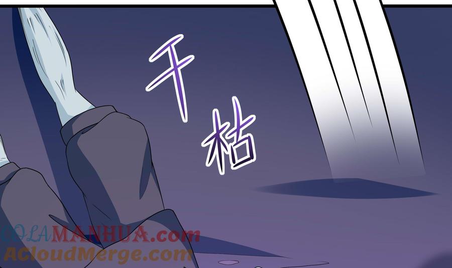 我在地府开后宫 第67话 魑魅魍魉 第73页