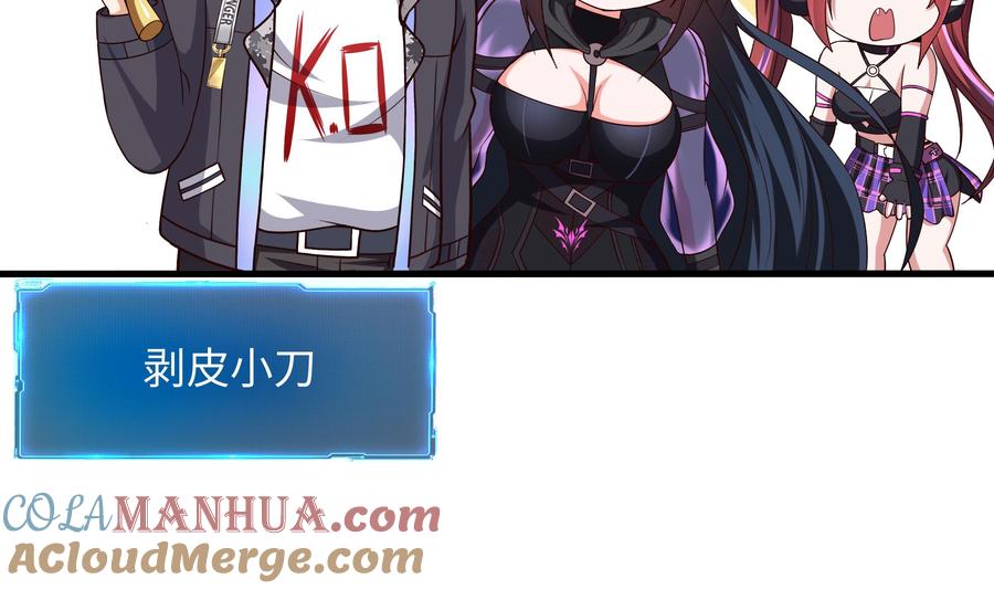 我在地府开后宫 第67话 魑魅魍魉 第13页