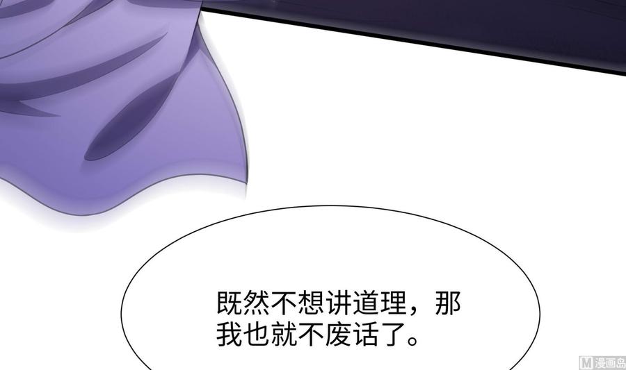 我在地府开后宫 第67话 魑魅魍魉 第39页