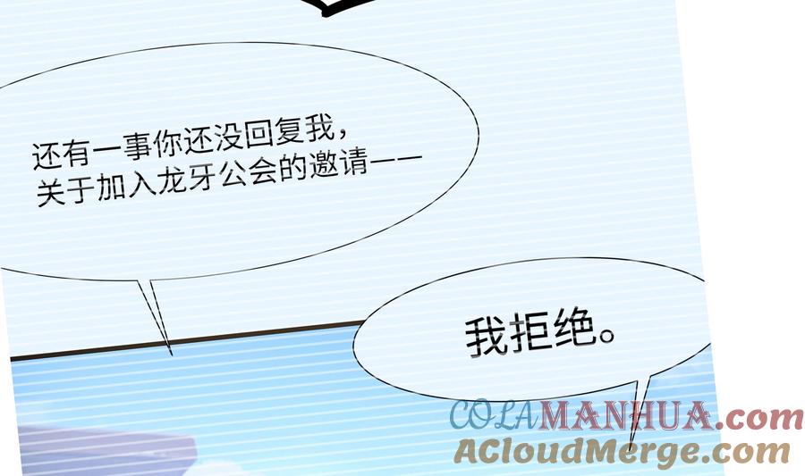 我在地府开后宫 第67话 魑魅魍魉 第53页