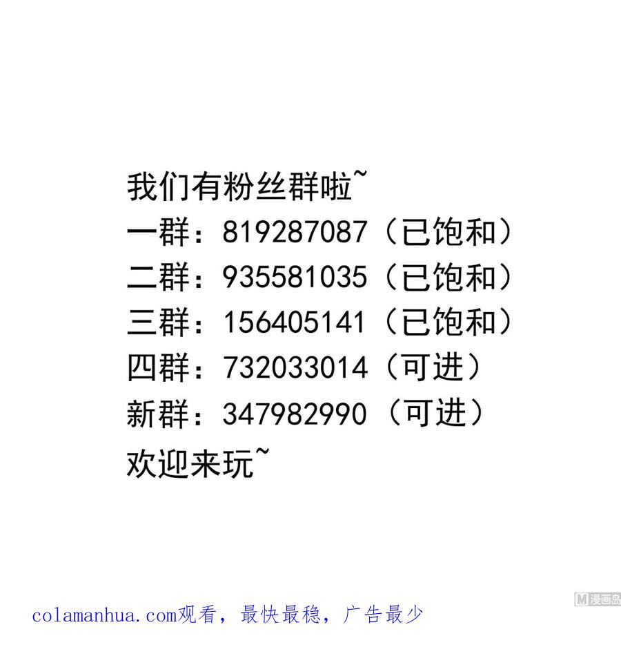 我在地府开后宫 第67话 魑魅魍魉 第139页