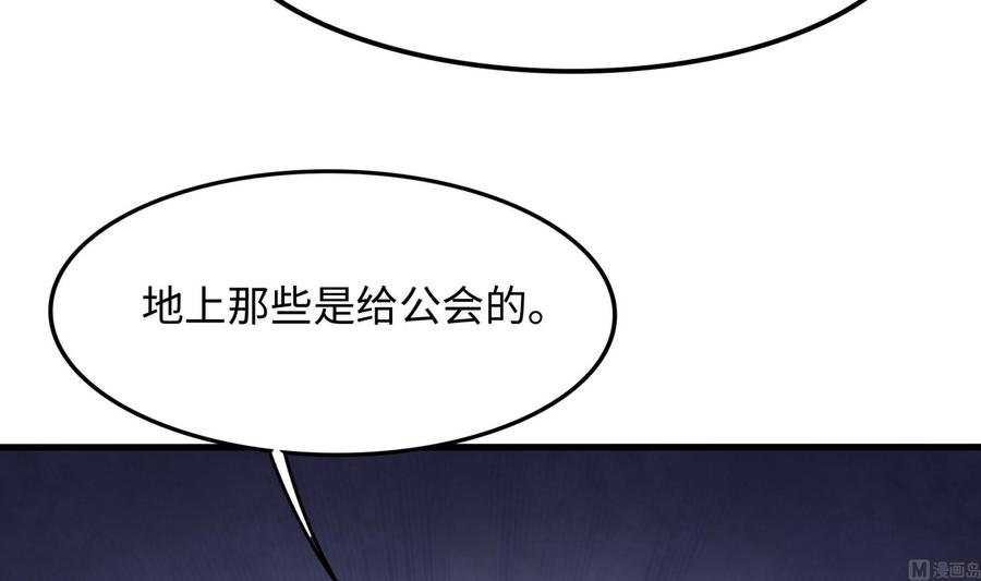我在地府开后宫 第68话 鬼帝的阴谋 第111页