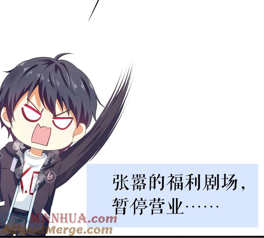 我在地府开后宫 第68话 鬼帝的阴谋 第133页