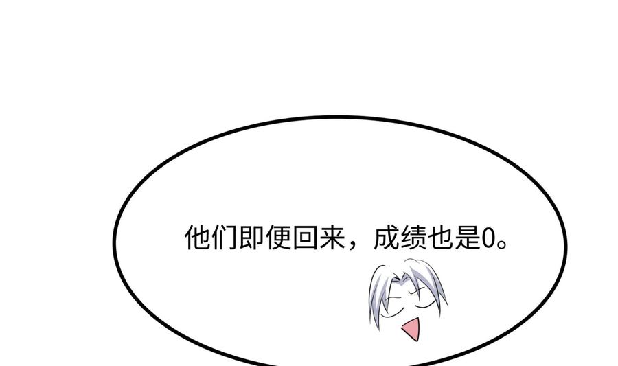我在地府开后宫 第68话 鬼帝的阴谋 第106页