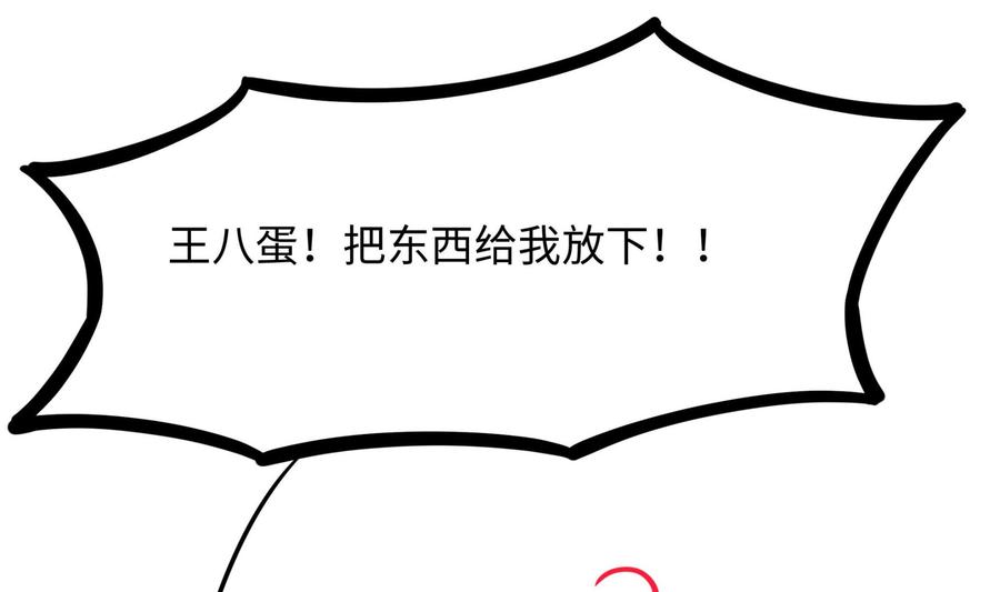 我在地府开后宫 第68话 鬼帝的阴谋 第56页