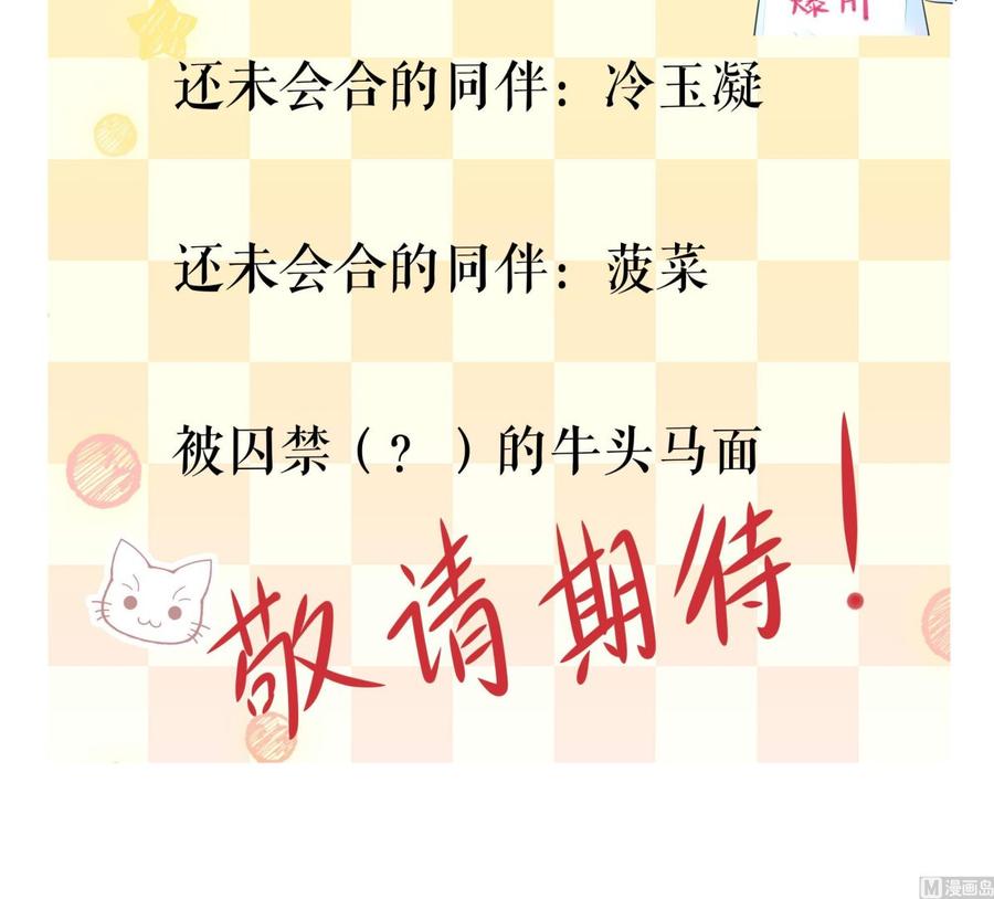 我在地府开后宫 第68话 鬼帝的阴谋 第135页