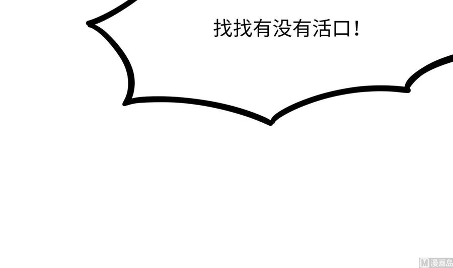 我在地府开后宫 第68话 鬼帝的阴谋 第42页