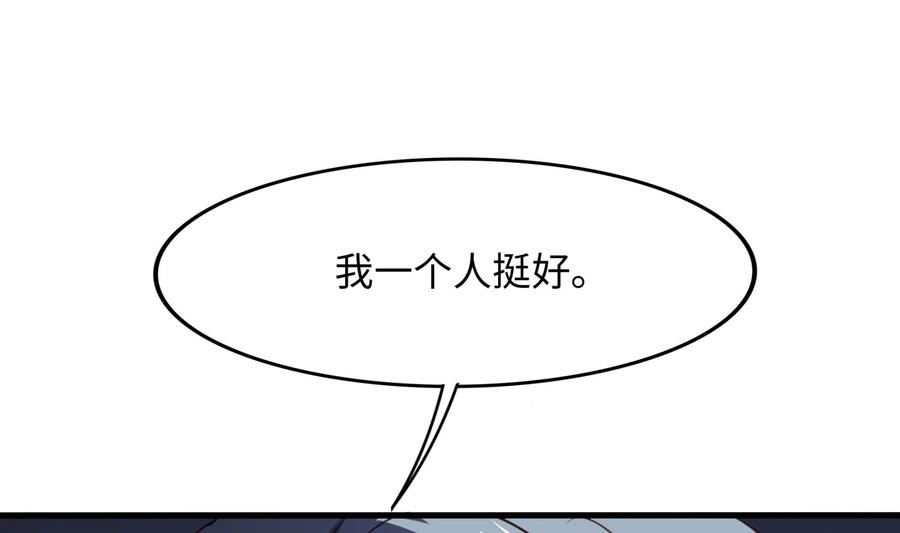 我在地府开后宫 第68话 鬼帝的阴谋 第95页