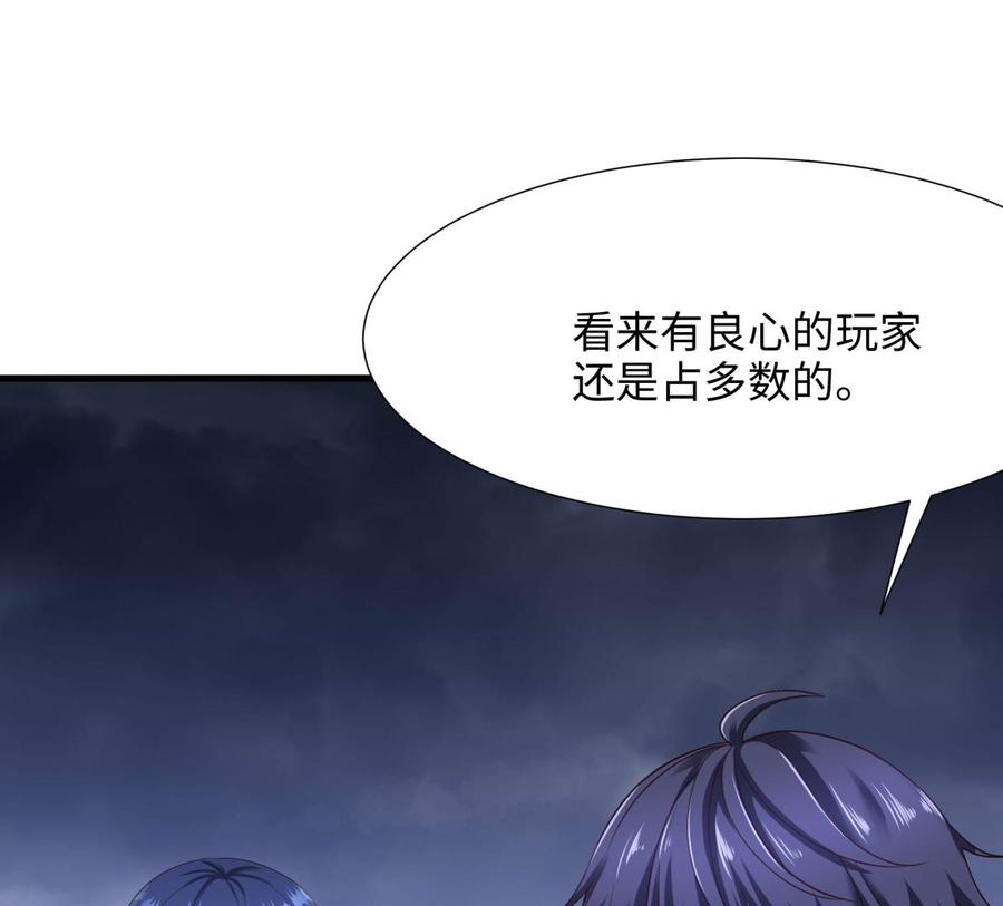 我在地府开后宫 第68话 鬼帝的阴谋 第74页