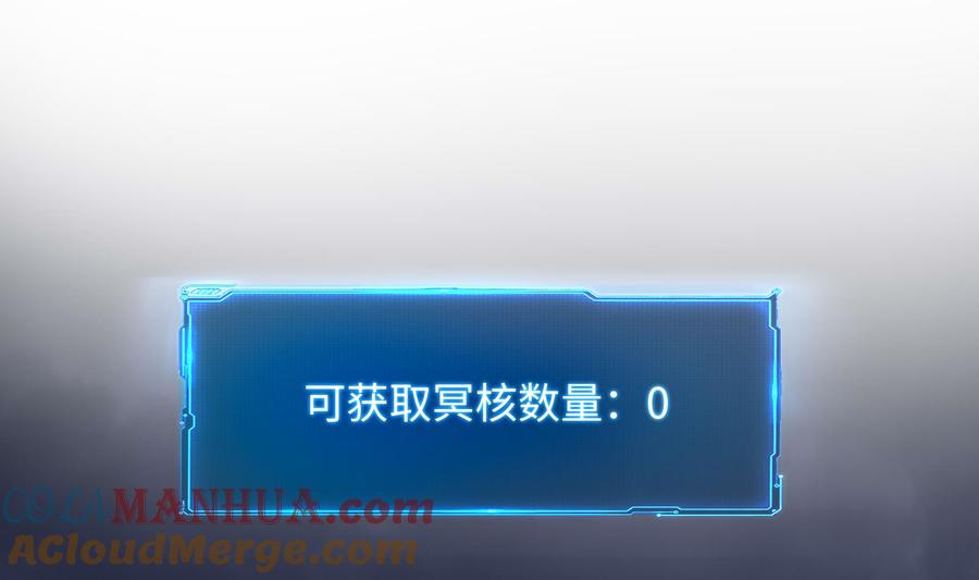 我在地府开后宫 第68话 鬼帝的阴谋 第65页