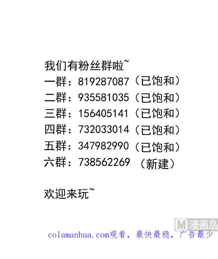 我在地府开后宫 第68话 鬼帝的阴谋 第136页