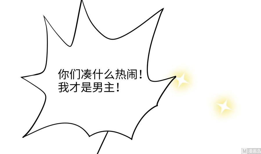 我在地府开后宫 第68话 鬼帝的阴谋 第132页